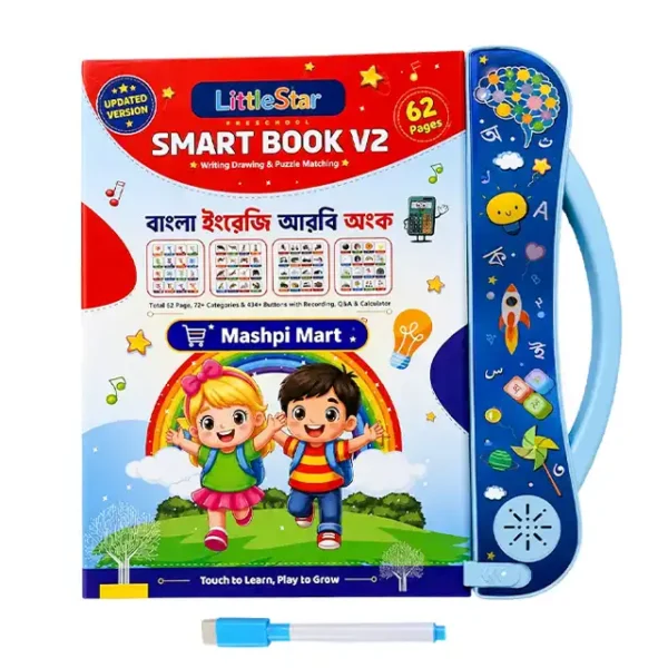 Intelligence Book v1 (Little Star)